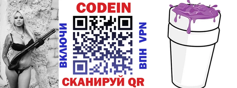 Кодеиновый сироп Lean напиток Lean (лин)  Тюмень 
