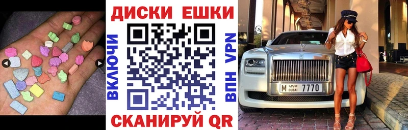 ЭКСТАЗИ ешки  Тюмень 