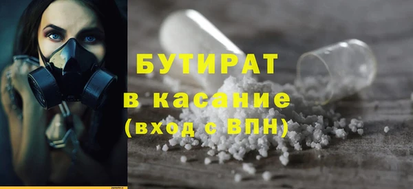 бутират Бугульма