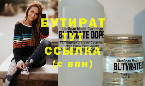 бутират Бугульма