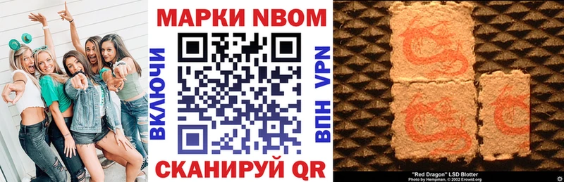 Марки N-bome 1,5мг  Тюмень 